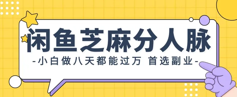 支付宝芝麻分新玩法,0投入,0门槛,只需要每天发一下商品即可-续财库
