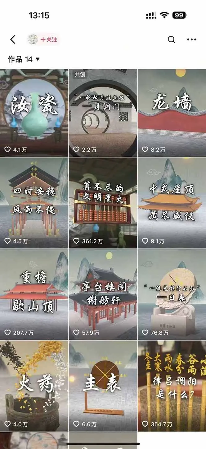 图片[1]-天工开物短视频创作课：插件配置与基础操作，场景动画全流程 古建案例实战-续财库