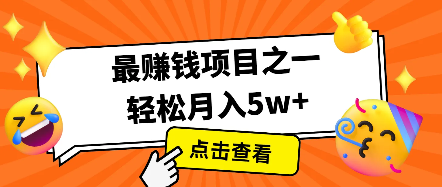 7天赚了2.8万，小白必学项目，手机操作即可-续财库