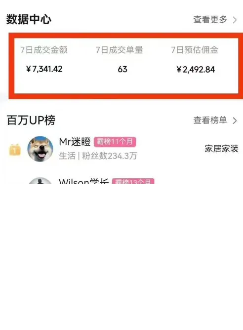 副业好项目一个月搞5.8W+，B站带货悬赏计划全流程教学，高佣金低竞争的蓝海市场！-续财库