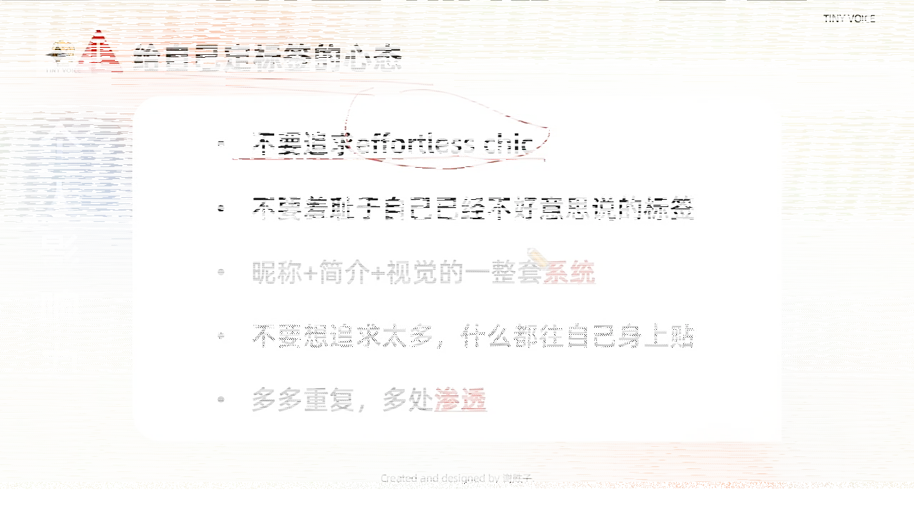 谢胜子·个人影响力打造训练营-续财库