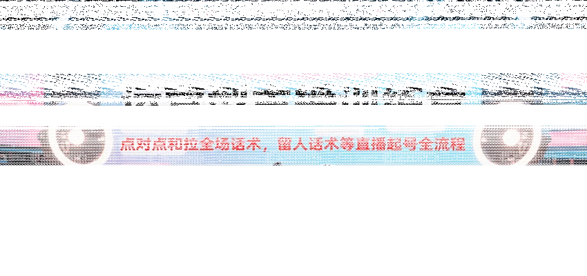 运营型主播训练营,点对点和拉全场话术,留人话术等直播起号全流程(更新7月)-续财库