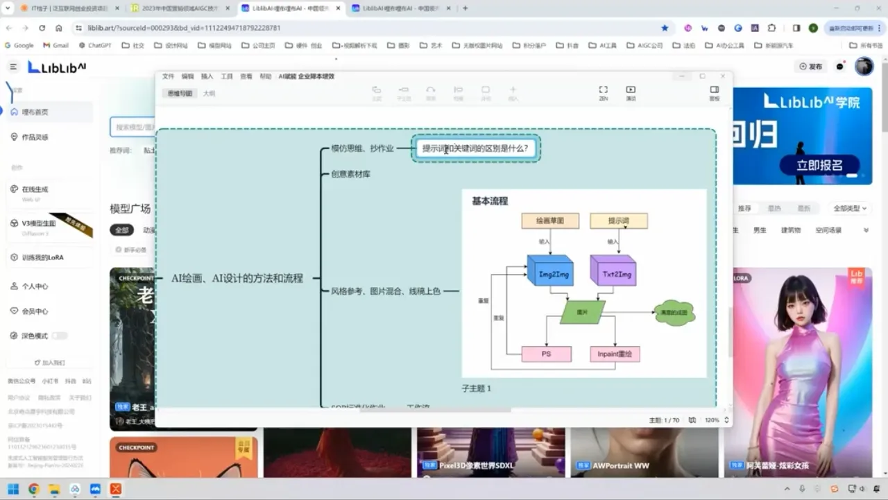郑十兄·AI实操训练营二期-续财库