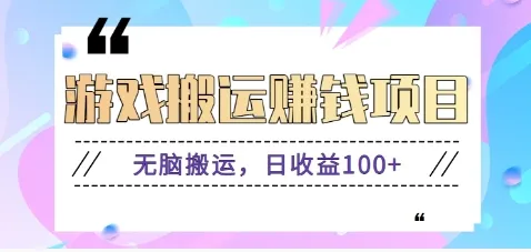抖音快手无脑搬砖赚钱项目,小白纯手机可操作,边玩边赚钱日收益100+-续财库