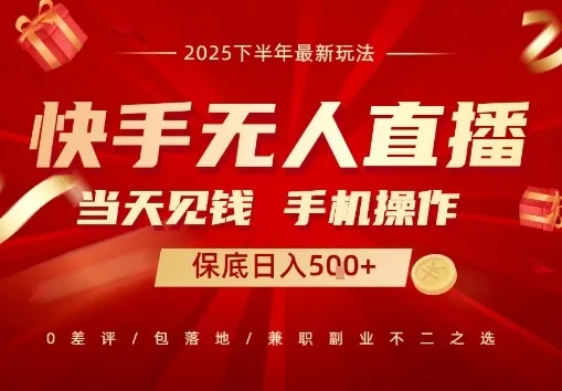 最稳定的项目，没有之一，当天做当天变现，一部手机即可操作【揭秘】-续财库