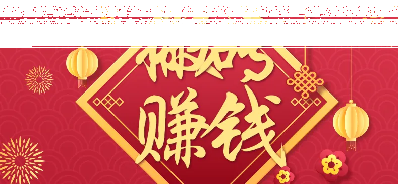 利用取信息差，一部手机即可适合普通人轻松上手，能轻松日赚百元的小项目-续财库
