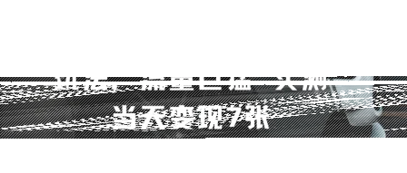 短视频科普汽车+共鸣玩法，流量巨猛实测当天变现7张-续财库