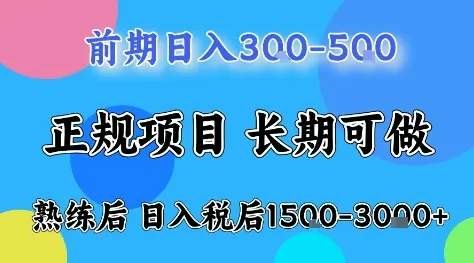 全年可变现项目，无门槛小游戏赛道，长期稳定，一天收益1k+，在家就可以自己创业【揭秘】-续财库