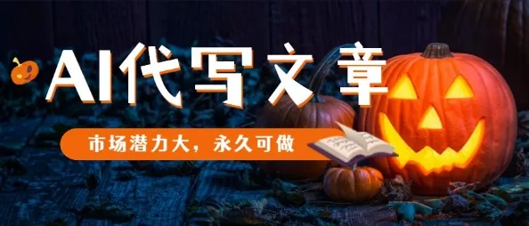 AI代写文章，市场潜力大，永久可做-续财库