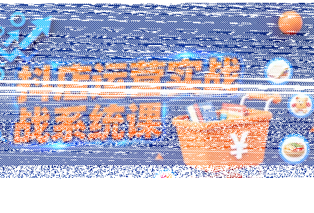 光头牛哥·抖音小店全流程实操课-续财库