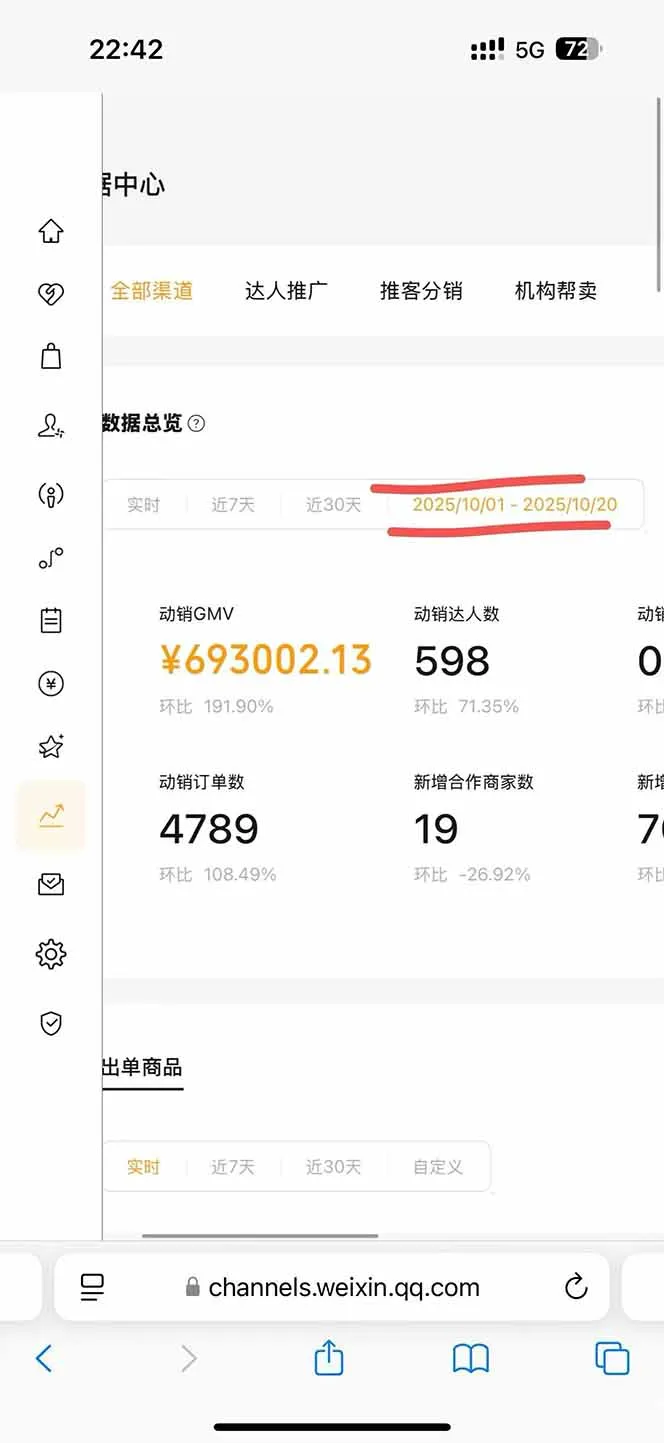 图片[1]-2025视频号0撸项目，5分钟一个号，日入1000+，人人可做-续财库
