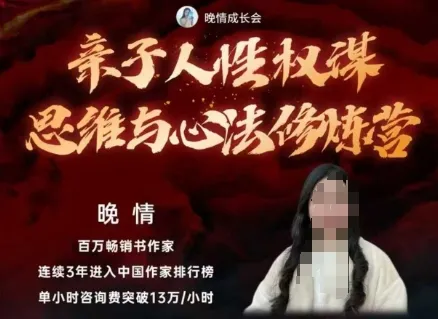 亲子人性权谋思维与心法修炼营，不用卷娃，不用鸡娃-续财库