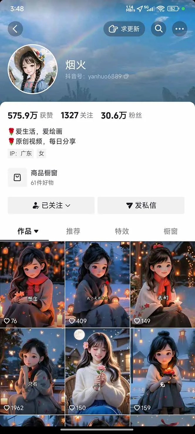 图片[1]-治愈系视频情感赛道，冷门玩法，小白轻松上手，日入可达1000+-续财库