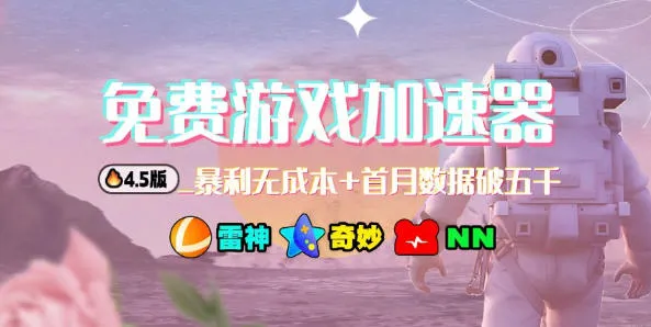 加速器项目4.5_最新打法思路(无脑30秒连怼，特别适合初学者)-续财库