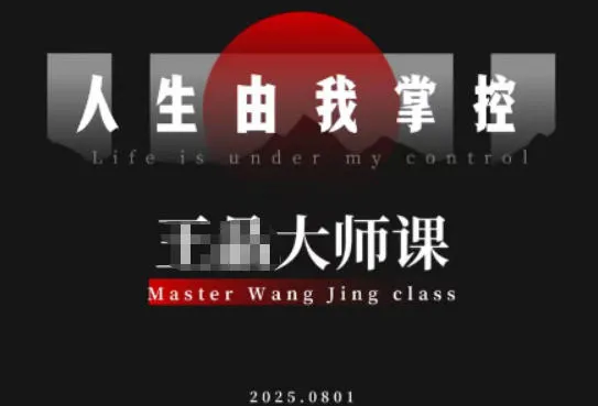 流量破局-人生由我掌控，从素人快速进阶，实现流量与商业价值双丰收-续财库
