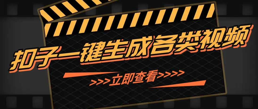 利用扣子工作流一键生成早教育儿类视频，几分钟教你搞定，实现月入万元-续财库