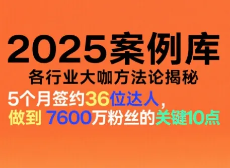 波波来了案例库(更新11月)-续财库