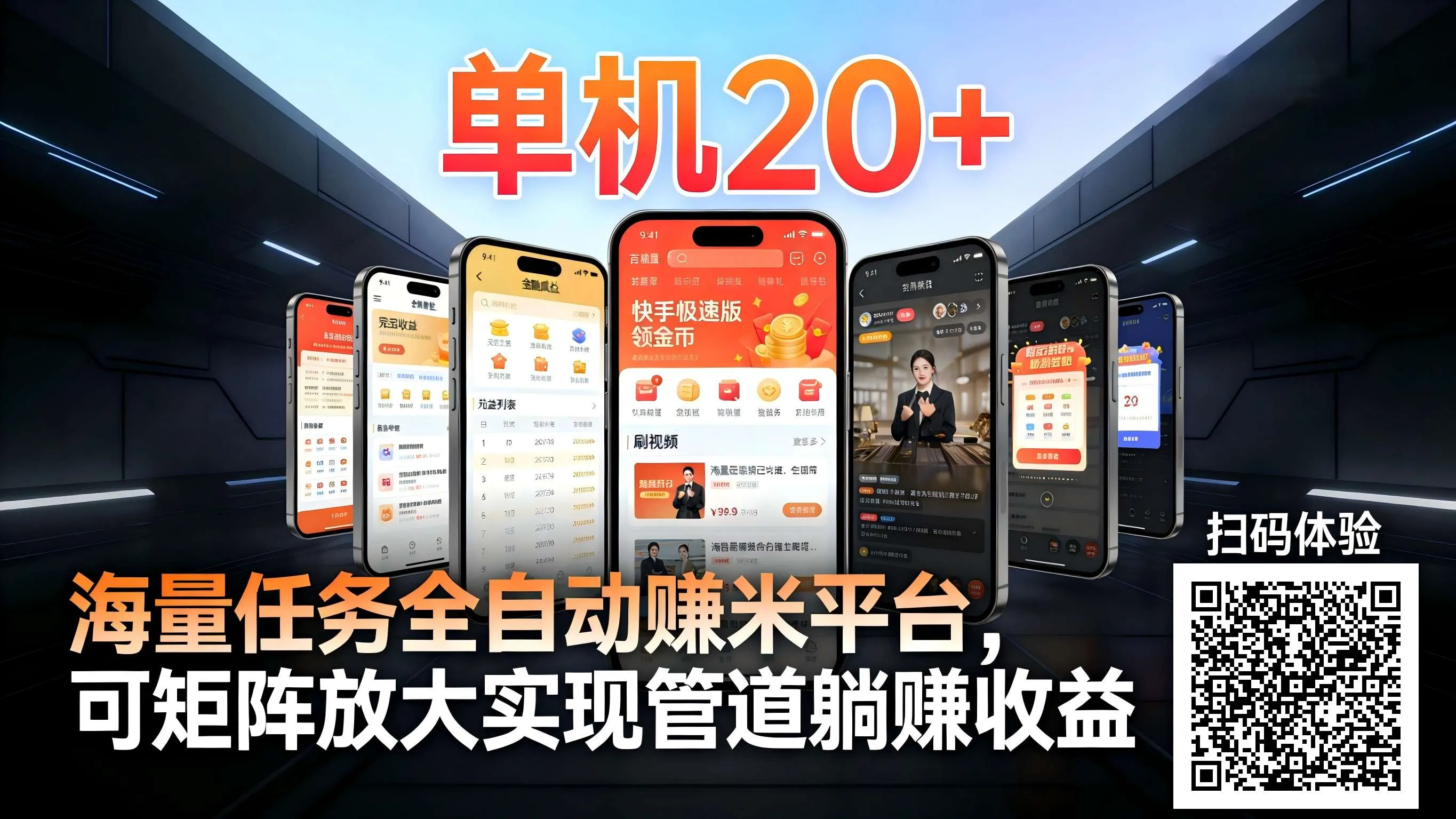 99盒子自动挂机项目，单机20+，可矩阵放大实现管道躺赚收益，推广可享团队收益-续财库