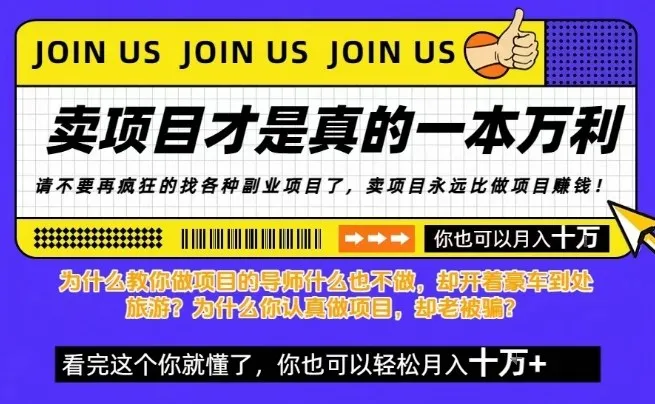 知识付费，你离月入10W只差一个开始！26年给自己一个机会，挖金子不如买铲子【揭秘】-续财库