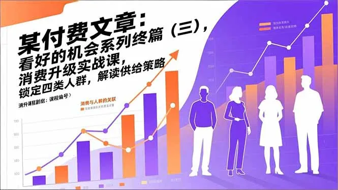 某付费文章：看好的机会系列终篇(三-续财库