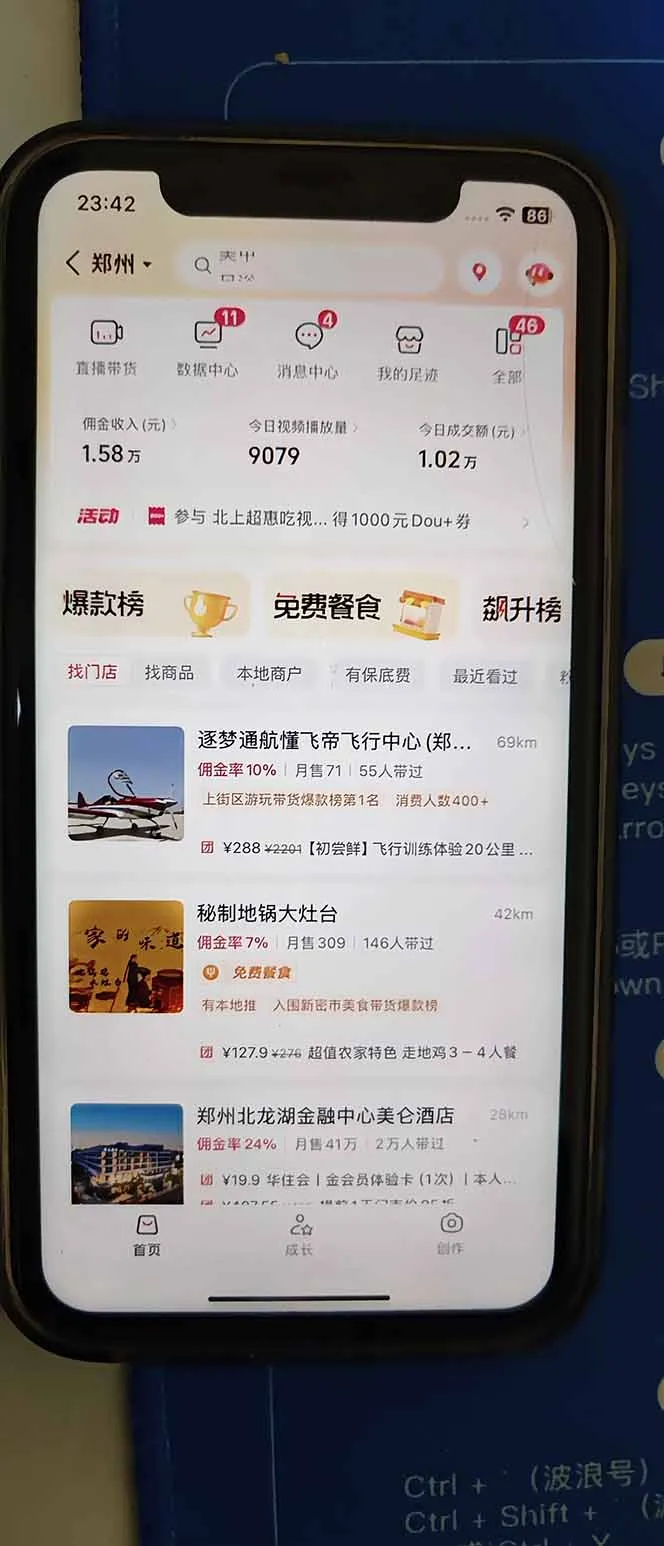 图片[2]-2026带货天花板赛道，不露脸，不直播，一分钟一条作品，单日收益1000+，小白轻松上手-续财库