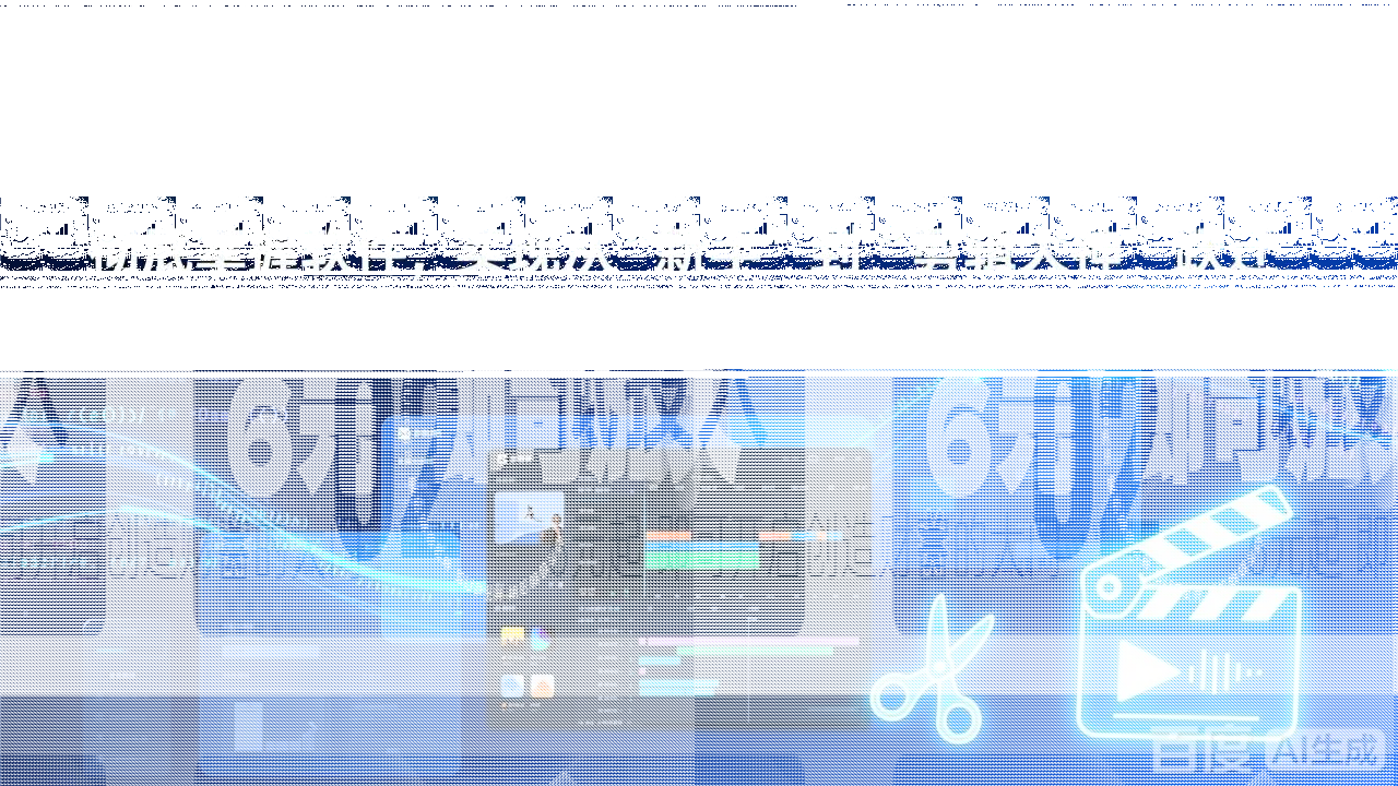 剪映专业版入门到精通:彻底掌握软件,实现从“新手”到“剪辑大神”跃迁-续财库