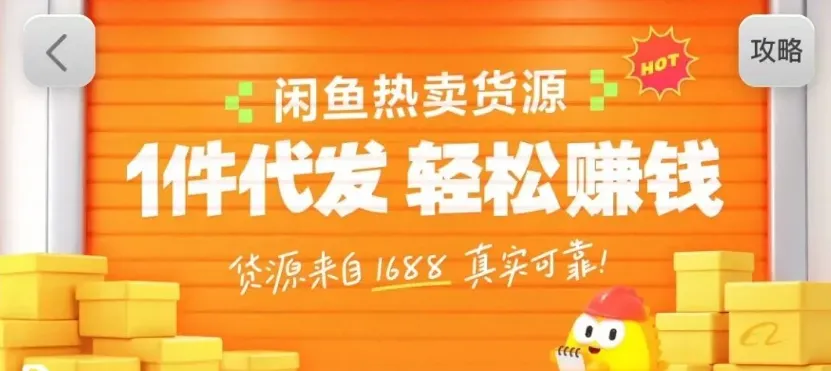闲鱼新功能“选品中心”横空出世!无货源玩家的红利期来了,新手也能轻松上手月收...-续财库