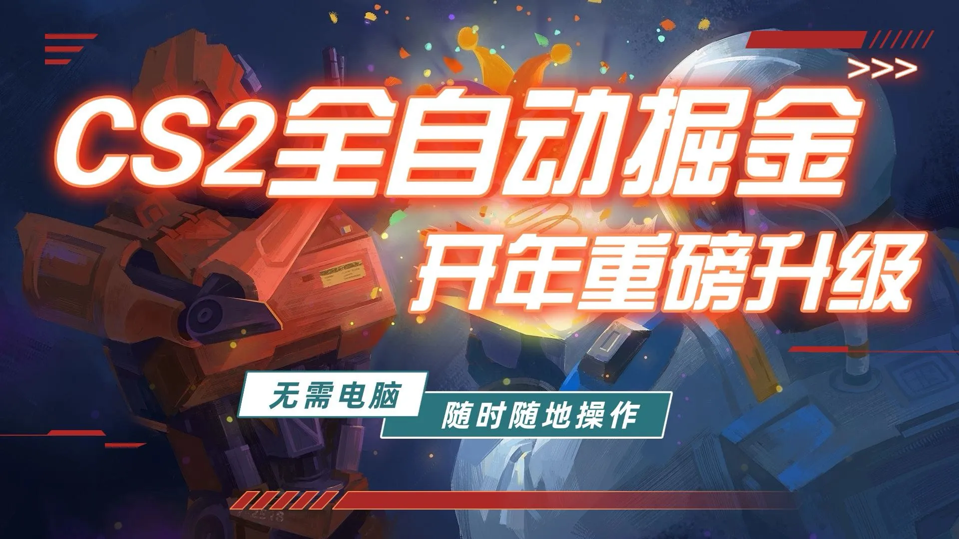 游戏市场自动掘金,无需电脑操作玩游戏,稳定每日300+,支持任何形式验证-续财库