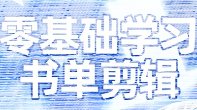 考哥·零基础学习书单剪辑(更新2026)-续财库