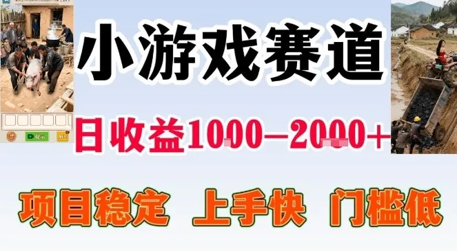 亲测可长期做的变现项目：不露脸小游戏直播，无门槛全年可做，日入1k左右【揭秘】-续财库