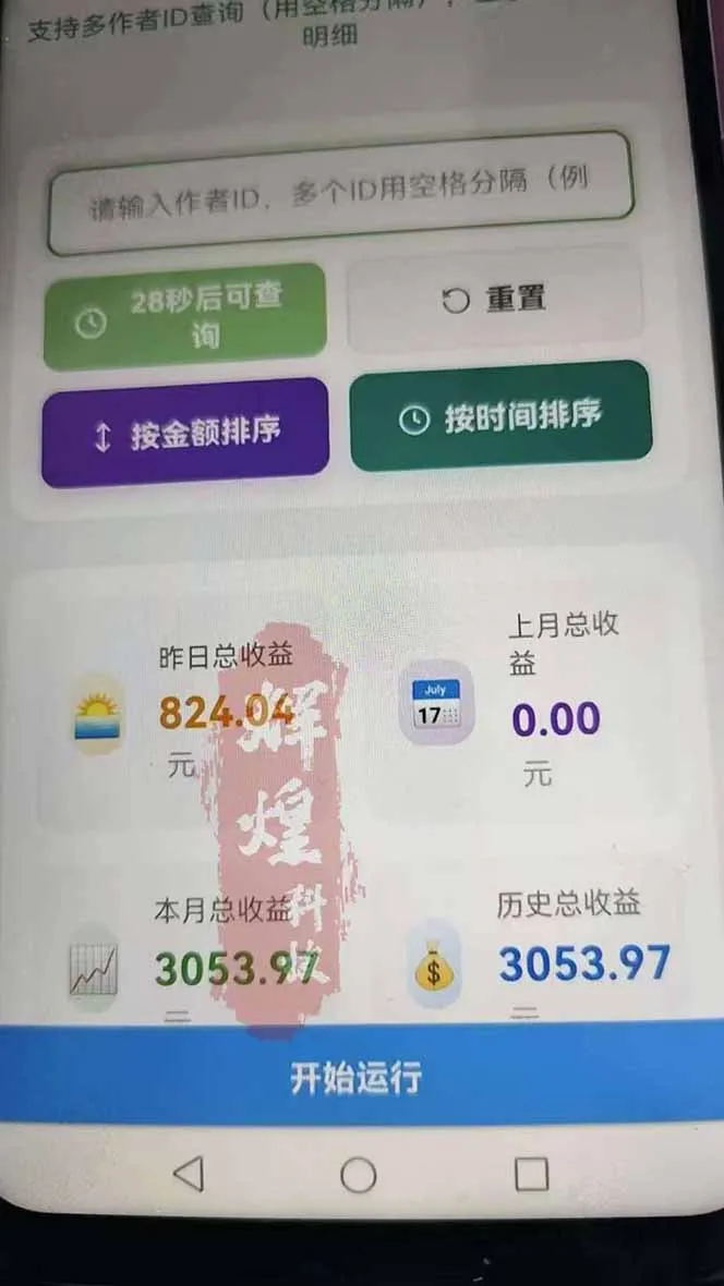 图片[2]-日入上千！！Ai快手短剧搬运赚钱天花板，一键发布，条条过原创-续财库