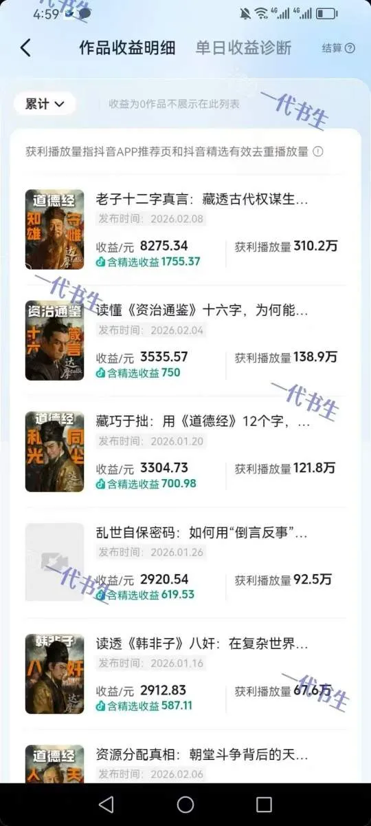 抖音300w粉丝博主的政史类科普视频教学，有大流量扶持，拿伙伴伙伴+精选独家双份收益