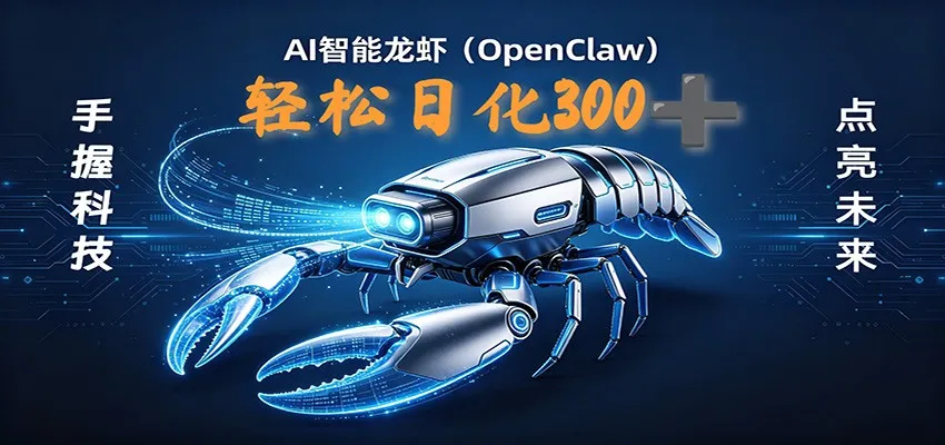 2026AI变现项目全新玩法，日化可达300+，小白无脑操作轻松月入过万元-续财库