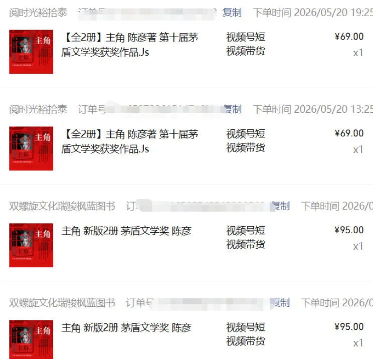 最新AI书单变现实战课，学会蹭电视剧热度，追热点书籍，快速变现，出单100+，日入四位数