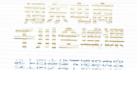 熠东电商·抖音直播千川全域(26年5月15-19日)-续财库