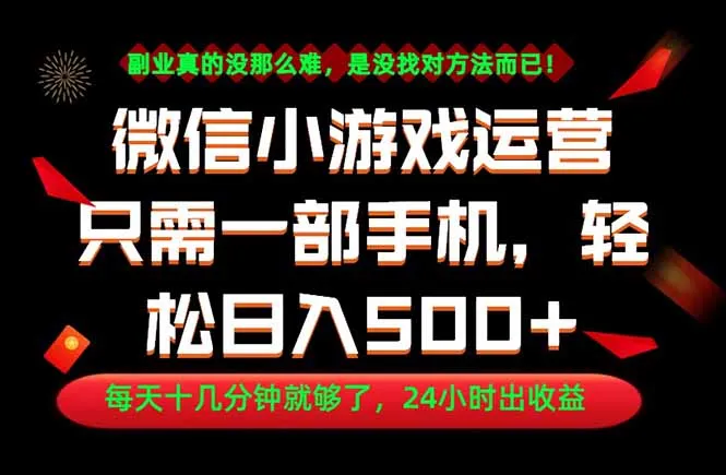 副业首选!一部手机轻松日入500+,每天十几分钟就够了,长期稳定!-续财库