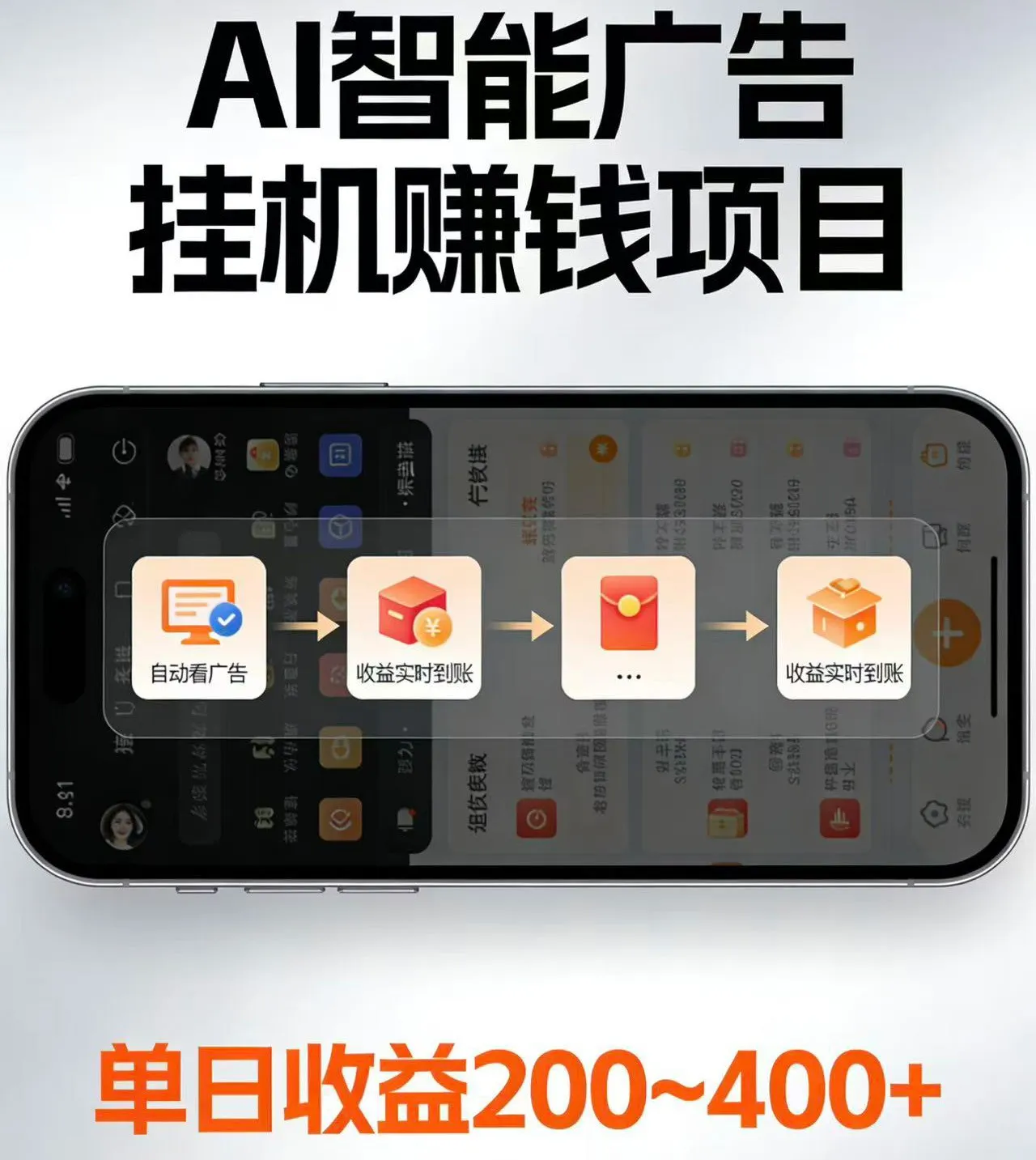 电脑全自动看广告计划,无需人工盯守,每日稳定收益200-400+-续财库