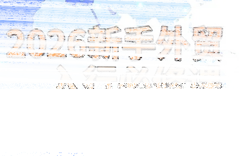 冰冰老师·2026新手外贸入行必修课-续财库