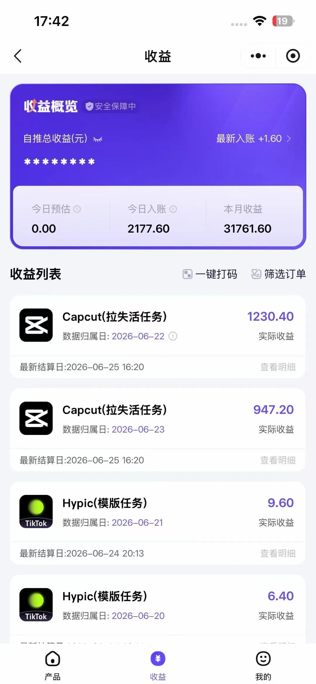 老天爷送的賺钱机会！2026最新TikTok海外拉新，有人单月单号10W+，矩阵更夸张，团队交付【揭秘】