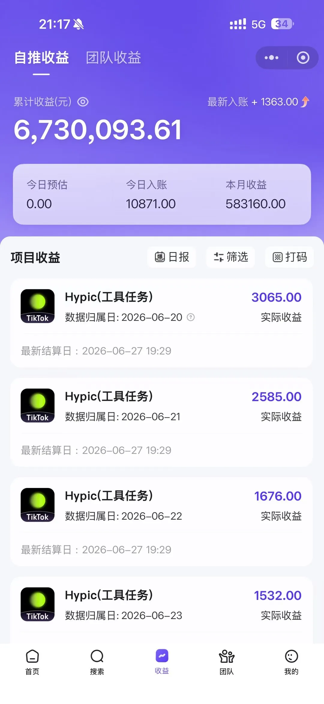 老天爷送的賺钱机会！2026最新TikTok海外拉新，有人单月单号10W+，矩阵更夸张，团队交付【揭秘】