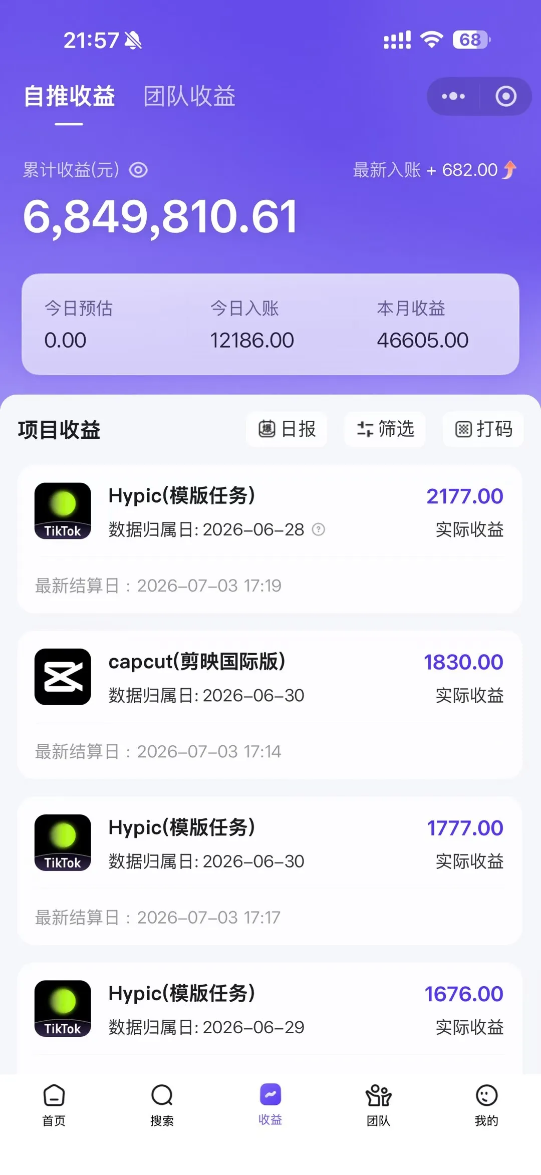 老天爷送的賺钱机会！2026最新TikTok海外拉新，有人单月单号10W+，矩阵更夸张，团队交付【揭秘】