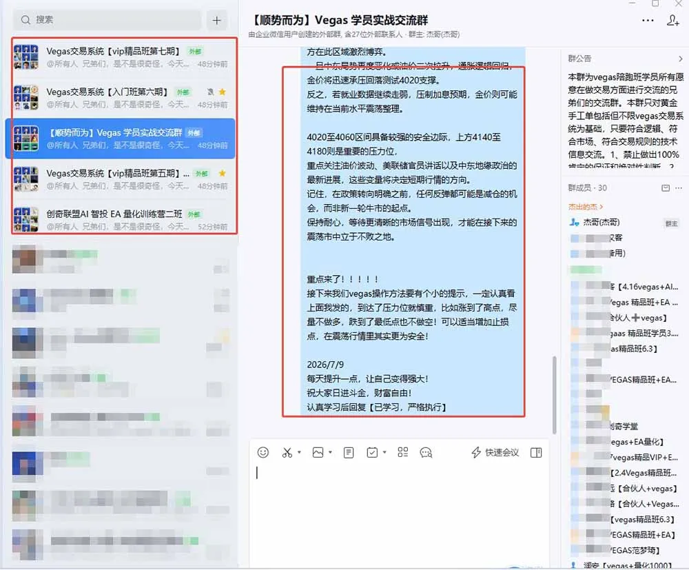 图片[1]-【3天学会手工单交易】Vegas交易技术+聪明软件，日赚50-1000U， 长期稳定，小白轻松上手-续财库