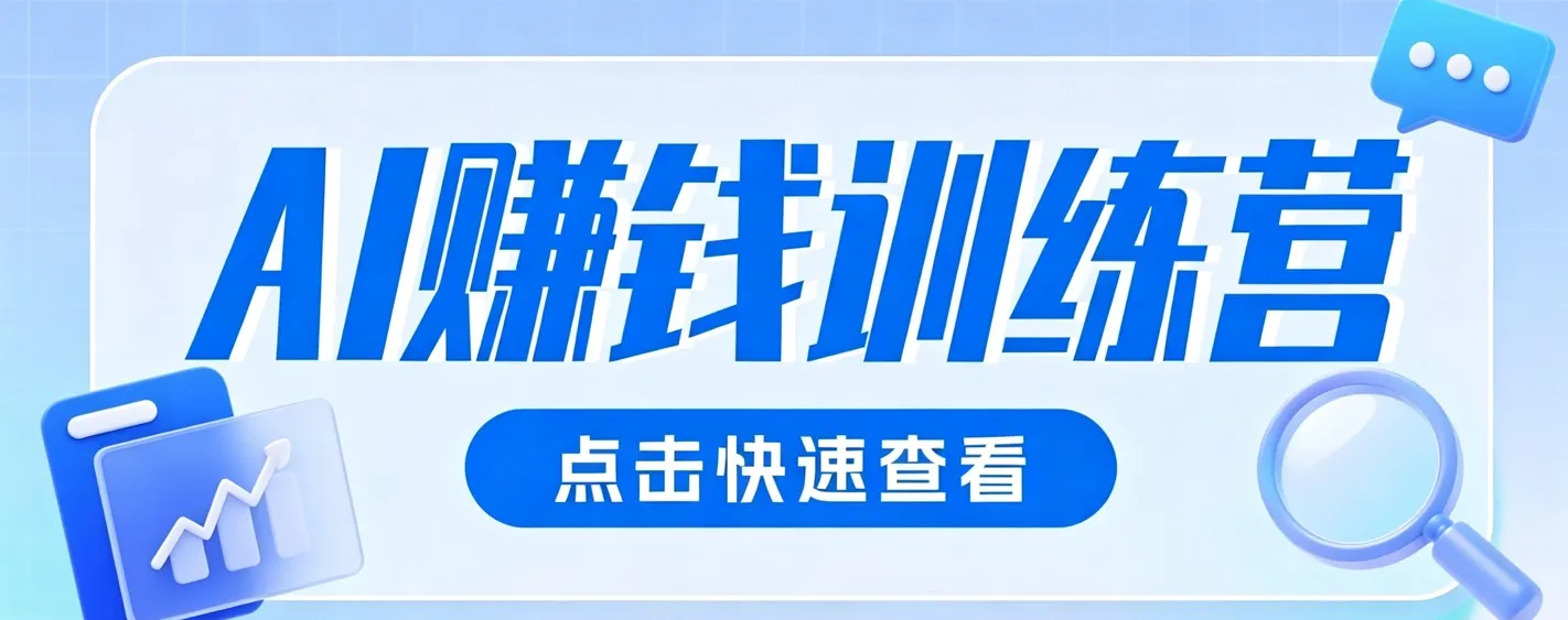 0粉丝也可以做的头条项目!不露脸、不花钱,靠“AI视觉赛道”也能轻松变现200+-续财库