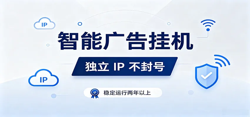 独立IP防封号，全自动运行，项目稳定落地两年以上，低门槛轻副业。-续财库