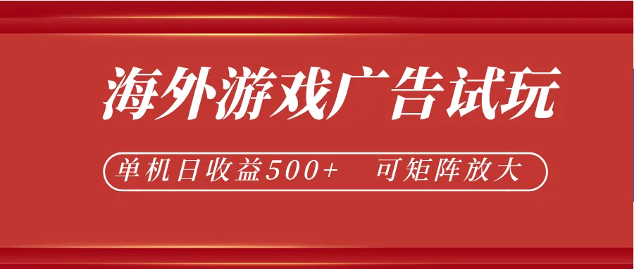 微软自动广告挂机，单机500+，将电脑空闲时间转化为实际收益-续财库