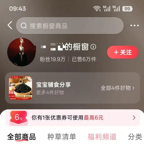 图片[1]-人性思维格局短视频教学：20W博主亲授×标准化流程×字幕封面设计×AI提示词×橱窗带货6W件实战经验-续财库