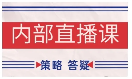 鹿鼎山系列内部课程(更新2026年7月)专注缠论教学,行情分析、学习答疑、机会提示、实操讲解-续财库