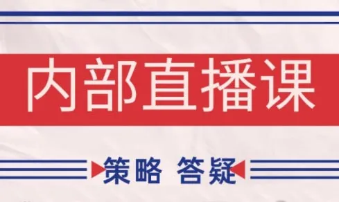 大师兄·鹿鼎山系列内部课程(更新7月)-续财库