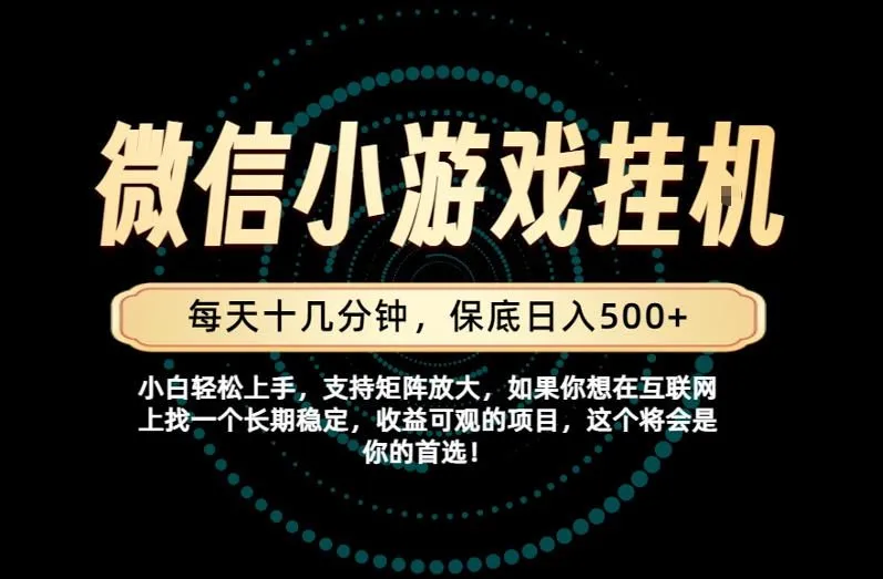 一部手机也能保底月入过1W！每天十几分钟就够了，单日轻松500+，长期稳定！【揭秘】-续财库