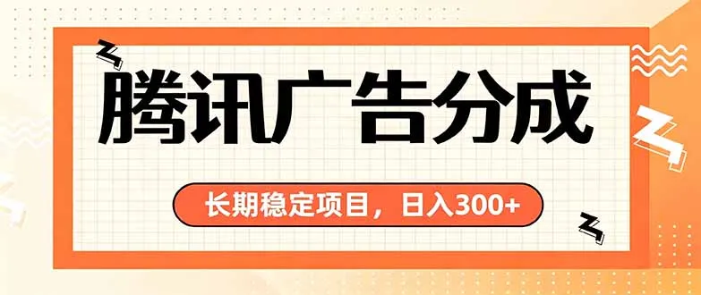 微信小程序掘金，单日收益稳定300+，四种收入来源，真正的靠谱可落地项目-续财库